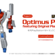 Illustration for article titled Theyre Making a PlayStation Optimus Prime Transformer
